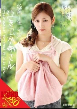 VENU-213 Chika Color Picture Crybaby Mother
