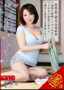 VENU-234 Dream Mama: A Small Body With A Big Sex Drive. Mom Is A Sex-obsessed