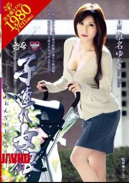 VENU-245 Children Are Phantom Woman Wolf Mother Yuna Shiina