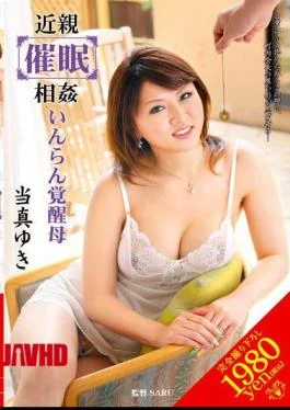 VENU-274 Hypnosis Incest: My Mother Awake Her Lust And Is Turned Into A Slut By