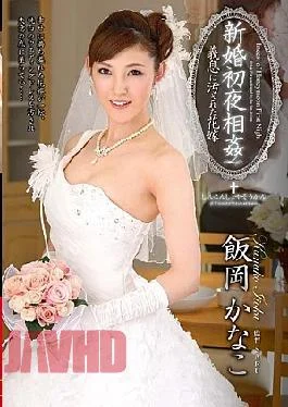 Venu-365 Raped On The Wedding Night Bride Defiled Be Stepson Kanako Yooka