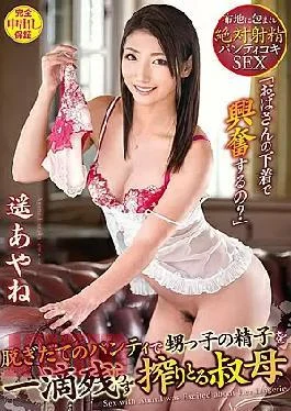 Venu-921 “Dos Annty’ Underwear Getty Excited.” Ta Unt Wow Squaezes Every Last Drop Off Coom