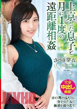VENX-057 Studio VENUS Long Distance Monthly Sex with my Stepson who Went to Tokyo Once