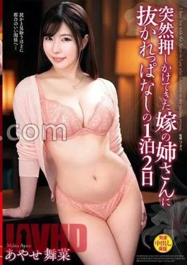 VENX-255 1 Night And 2 Days Of Being Overtaken By My Wife’s Older Sister Who