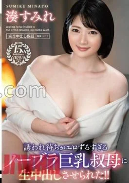 VENX-274 My Busty Aunt Without A Bra Was So Erotic When She Waited For Me