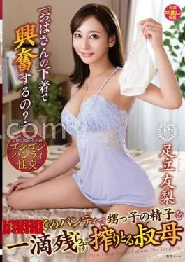 VENX-316 Do You Get Excited By My Underwear? Auntie Adachi Yuri Squeezes Out Every Last