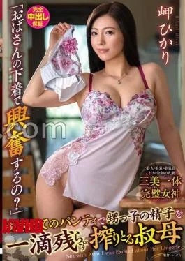 VENX-364 Do You Get Turned On By My Underwear? Auntie Hikari Misaki Milks Every Last