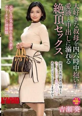 VENX-378 Aoi Yoshise: Endless Sex With Her Beloved Aunt, Drowning In Her Bodily Fluids And