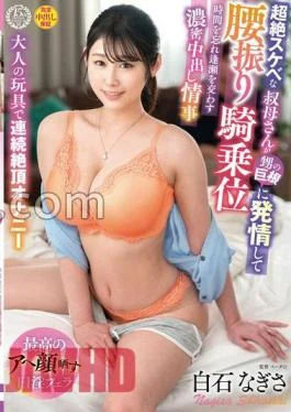 VENZ-008 A Super Lewd Aunt Gets Horny With Her Nephew’s Big Cock And Shakes Her