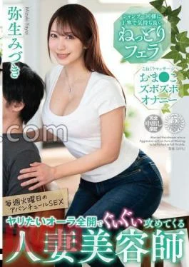 VENZ-019 A Married Hairdresser Who Attacks You With A Full-throated Aura.A Sticky Blowjob That Is