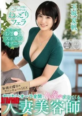 VENZ-037 Married Hairdresser Who Is Full Of Desire And Comes At You With A Strong