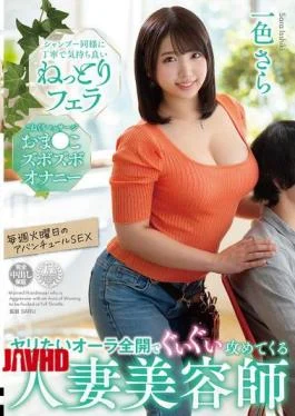 VENZ-042 A Married Hairdresser Who Is Full Of Desire And Aggressively Attacks. Just Like The