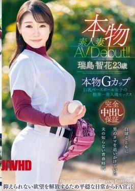 VEO-071 Real Amateur Wife AV Debut! Real G Cup Big Tits Baseball Girl’s Vaginal One-shot