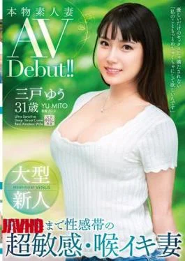 VEO-075 Real Amateur Wife AV Debut! Large Newcomer: Super Sensitive Wife With Erogenous Zones That