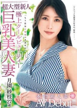 VEO-077 Real Amateur Wife AV Debut! Super Large Newcomer Super Cool Beauty Big Breasts Beautiful