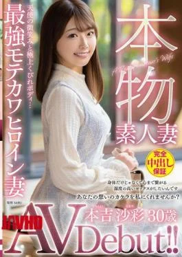 VEO-081 Genuine Amateur Wife AV Debut!! Angelic Smile And Superb Curvy Body… The Most Popular
