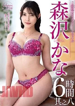 VEQ-277 S-class Mature Woman Complete File Morisawa Kana 6 Hours No.8