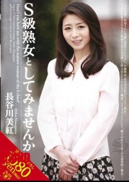VEX-004 Do Not Try To Miku Hasegawa And S-class MILF