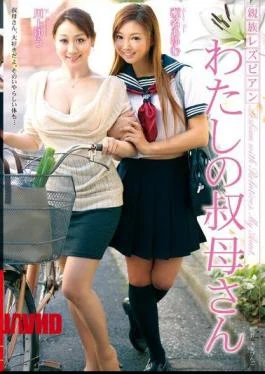 VEZZ-010 Ayumu Sena Yu Kawakami My Aunt Lesbian Relatives