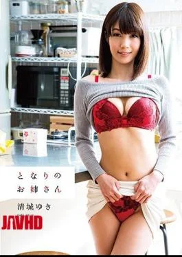 VGD-184 Nearby Elder Sister Yuuki Kiyono