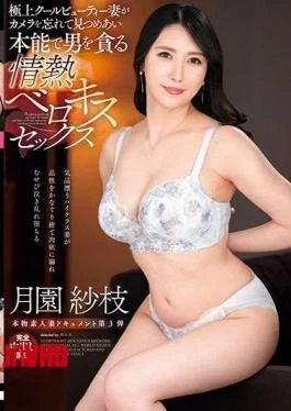 VOD-028 Genuine Amateur Wife Document Part 3: The Ultimate Cool Beauty Wife Forgets The Camera,