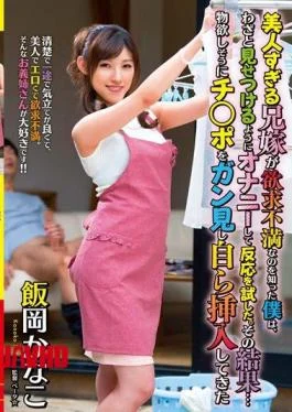 VOSS-005 I That Beauty Too Elder Brother’s Wife Has Learned That Desire Discontent Tried The