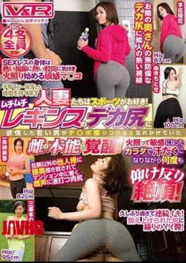 VRTM-233 Housewives That Too Much To Handle The Child-rearing Has Settled Down Time Favorite Sport