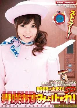 VSPDS-548 Stop It ‘s Time! I Stop Azumi Harusaki SP!