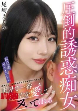 VTMN-016 What I Want To Do Most. The Overwhelmingly Seductive Slut Who Will Love You