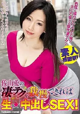 WAAA-034 If You Can Withstand Her Amazing Technique, You Can Have Raw Creampie Sex! –