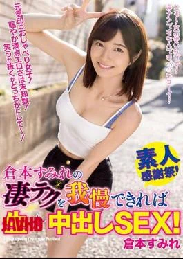 WAAA-256 If You Can Withstand Her Amazing Technique, You Can Have Raw Creampie Sex! –
