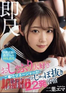 WAAA-338 Instant Measurement – A Service Manager Who Loves Pacifiers Pulls Out His Cock And