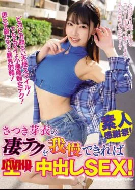 WAAA-392 If You Can Withstand Her Amazing Technique, You Can Have Raw Creampie Sex! –