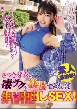 WAAA-392 If You Can Withstand Mei Satsuki’s Amazing Technique, You’ll Have Raw Creampie Sex!