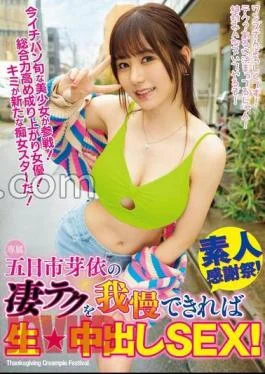 WAAA-411 If You Can Resist Mei Itsukaichi’s Amazing Technique, You Will Have Rawcreampie SEX!