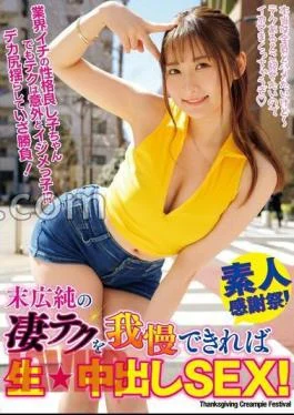 WAAA-422 If You Can Stand Jun Suehiro’s Amazing Tech, Raw SEX!