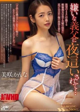 WAAA-423 Raped By My Hated Stepfather At Night… Kanna Misaki