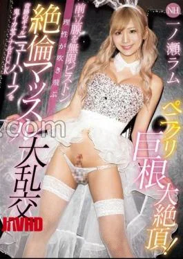 WAAA-454 Penicuri Big Big Climax! Unequaled muscle large that blows away the prostate gland with