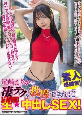 WAAA-535 If You Can Withstand Her Amazing Technique, You Can Have Raw Creampie Sex! –