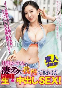 WAAA-619 If You Can Withstand Her Amazing Technique, You Can Have Raw Creampie Sex! –