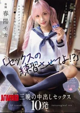 WAAA-631 “Let Me Practice Sex With You!?” My Tomboyish Childhood Friend, Moka, Brought Only One