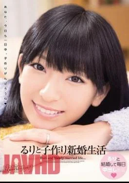 WANZ-125 Make Children Newlywed Life Narumiya And Ruri Ruri