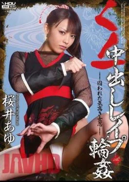 WANZ-135 Female Ninja Creampie Rape Gang Bang Ayu Sakurai