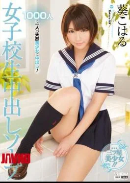WANZ-177 Schoolgirl Creampie Soapland – Aoi Koharu
