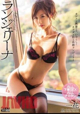 WANZ-191 One Flower Lingerie Na
