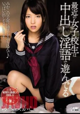WANZ-442 These Days Schoolgirls Have Fun With Dirty Talking and Creampie Sex Mikako Abe