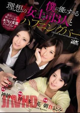 WANZ-513 Me Too Kindness Ideal Woman Boss Three And A Happening Bar