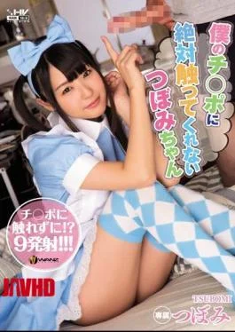 WANZ-557 Bud-chan Do Not You Touch Absolutely My Ji Port