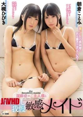 WANZ-588 Dominant And Peeing Patience Sensitive Maid Of Fastidious Disease