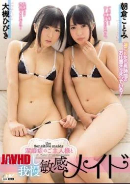 WANZ-588 The Sensitive Pissing Maid And Her Clean Freak Master
